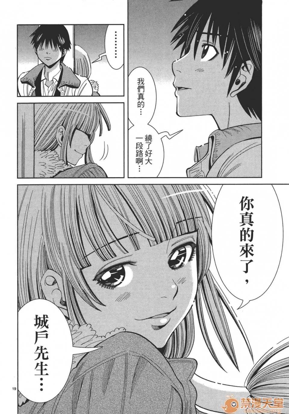 本名和幸孔剧情向 偷窥孔 12 第124页