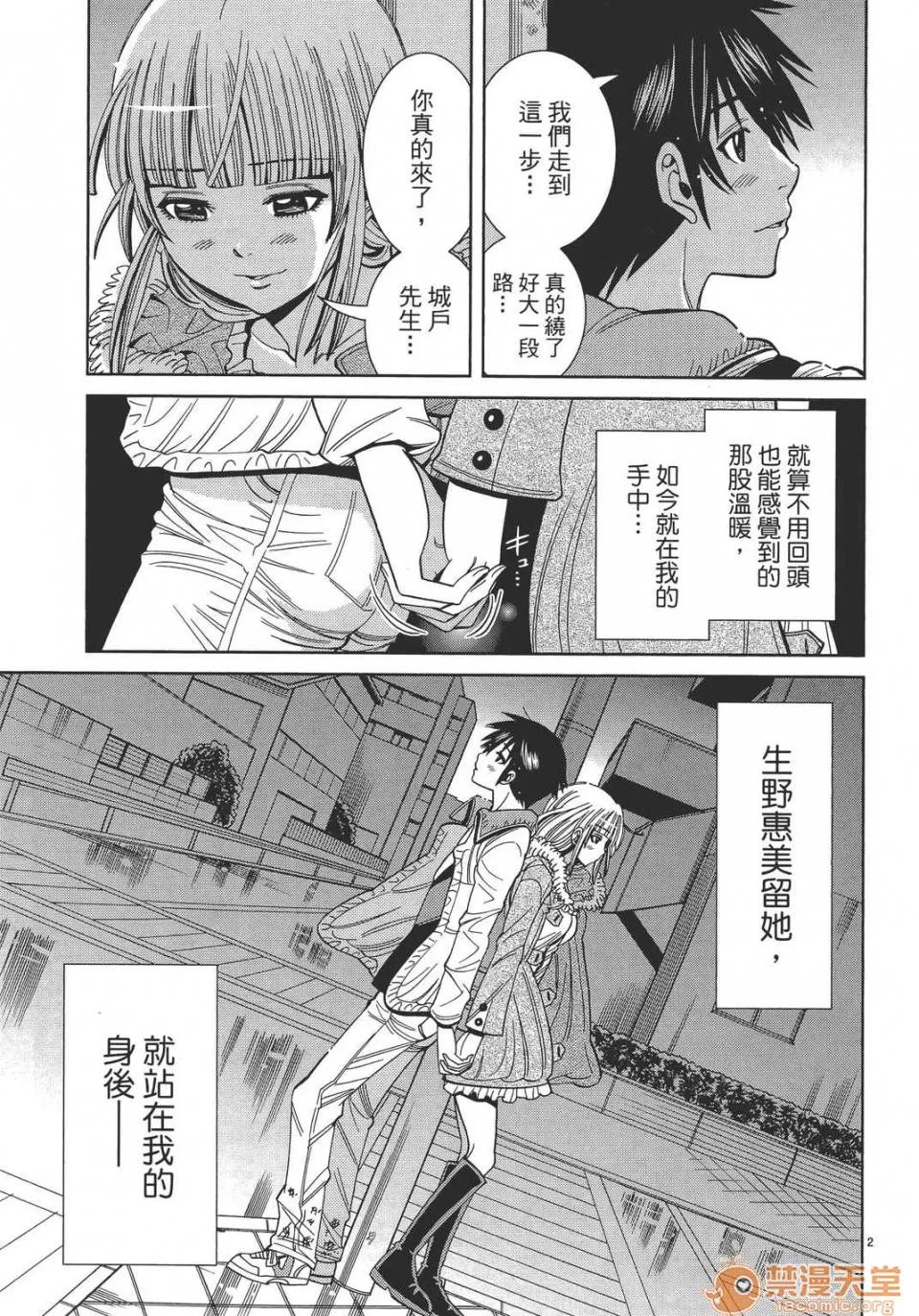 本名和幸孔剧情向 偷窥孔 12 第127页