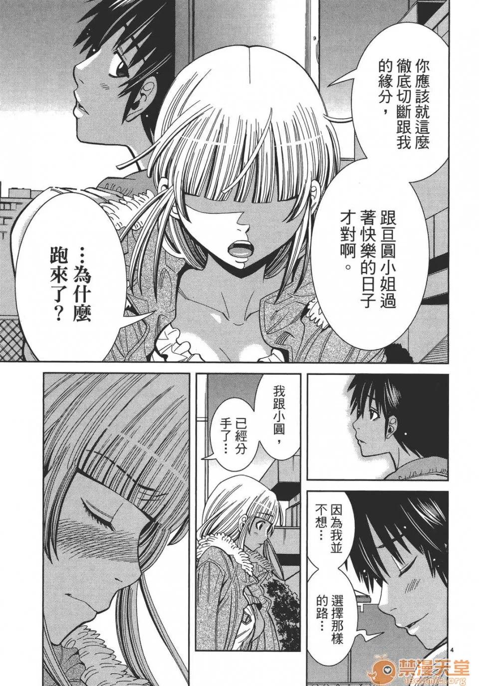 本名和幸孔剧情向 偷窥孔 12 第129页