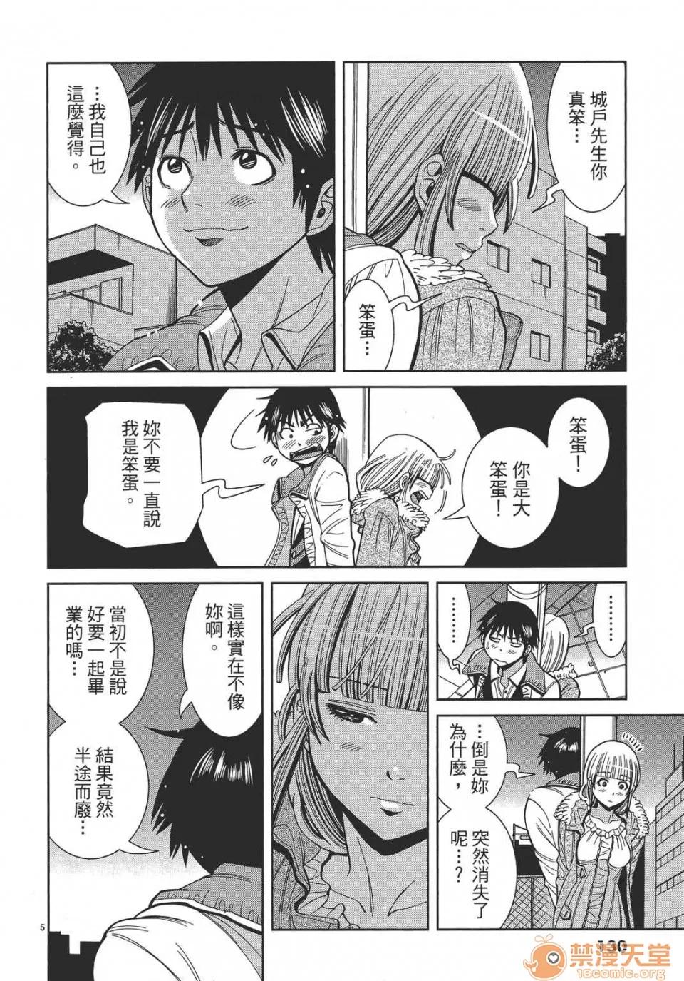 本名和幸孔剧情向 偷窥孔 12 第130页