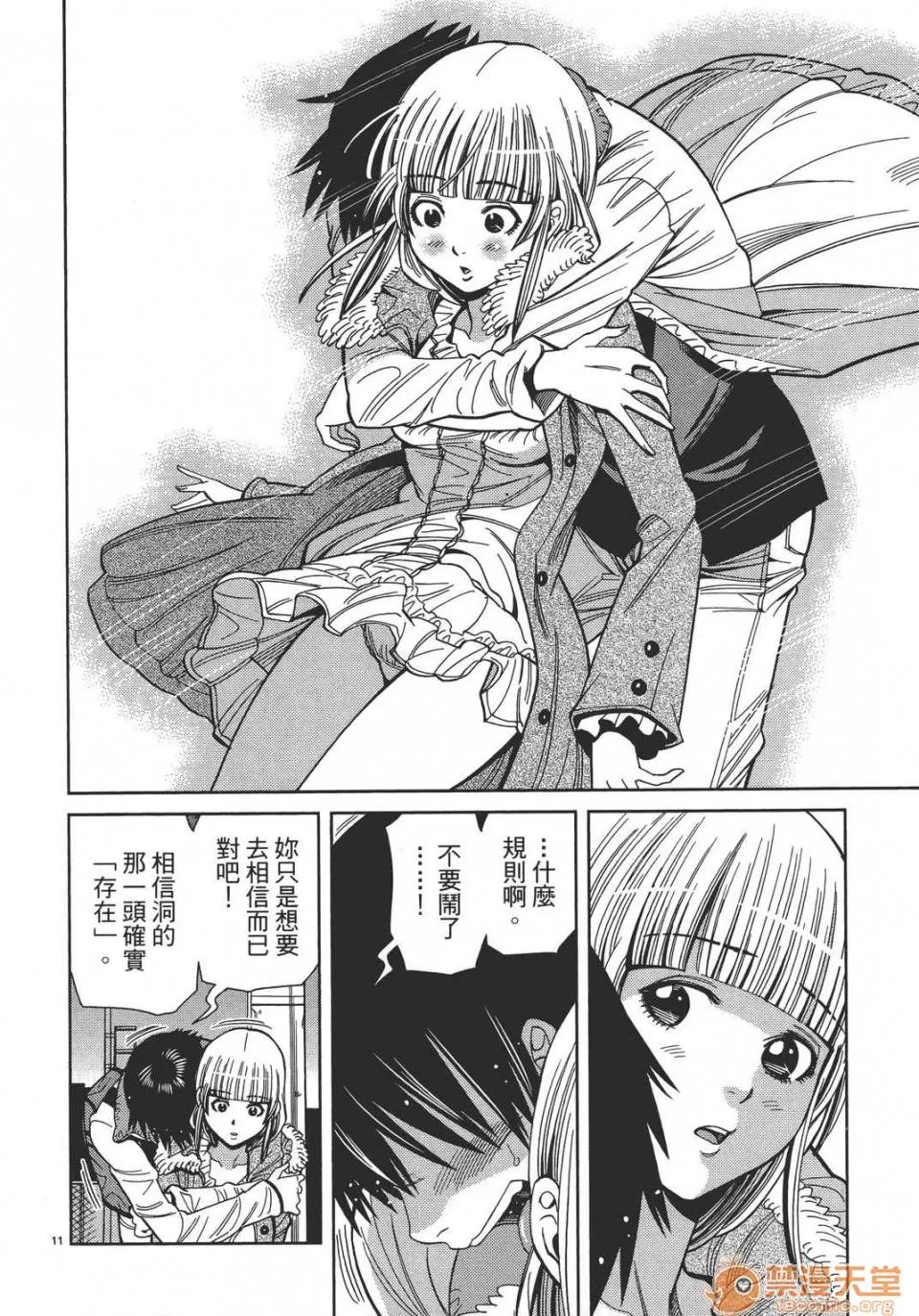 本名和幸孔剧情向 偷窥孔 12 第136页
