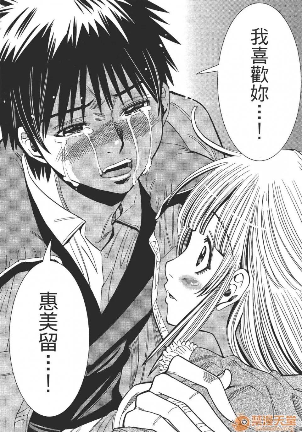 本名和幸孔剧情向 偷窥孔 12 第139页