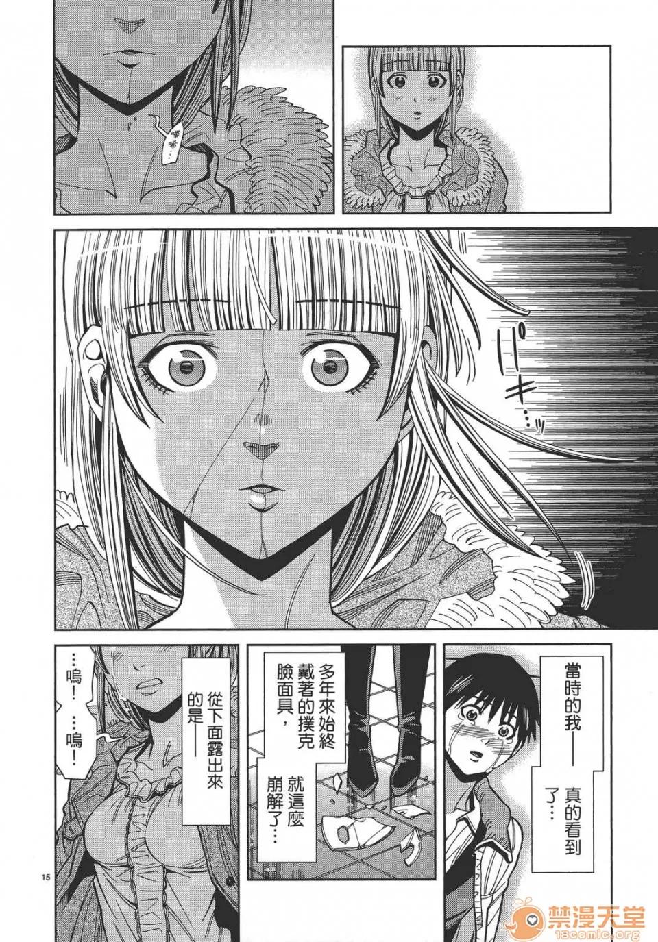 本名和幸孔剧情向 偷窥孔 12 第140页