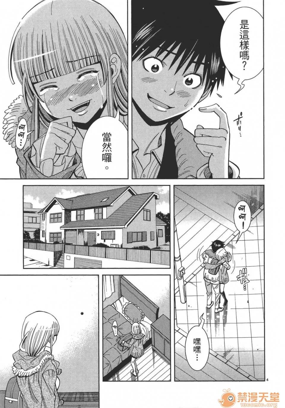 本名和幸孔剧情向 偷窥孔 12 第149页