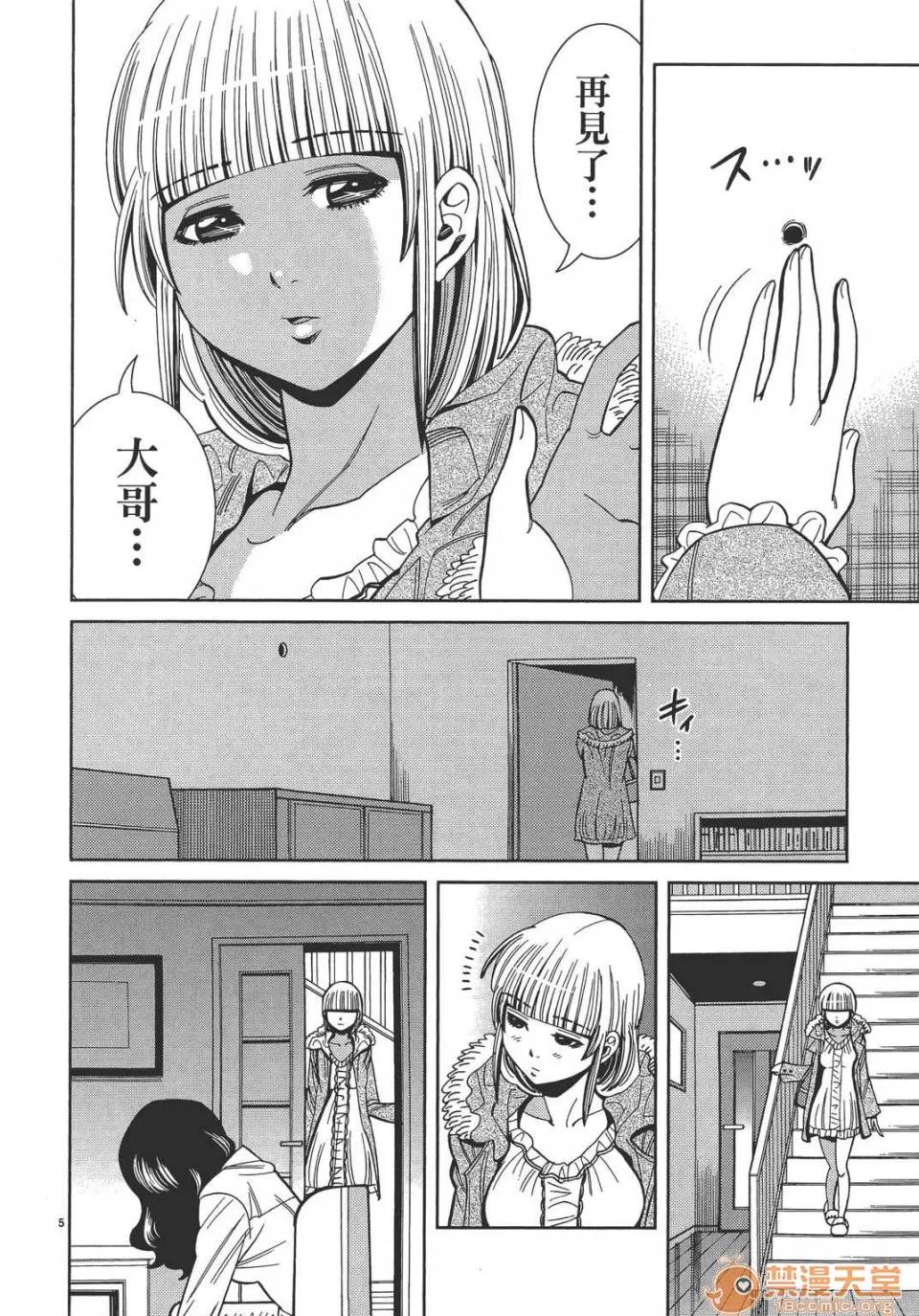 本名和幸孔剧情向 偷窥孔 12 第150页