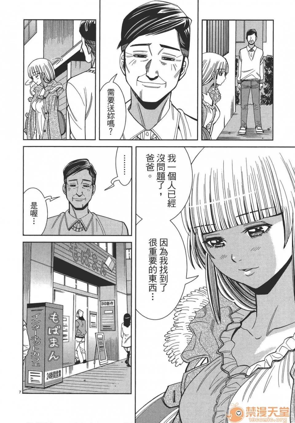 本名和幸孔剧情向 偷窥孔 12 第152页