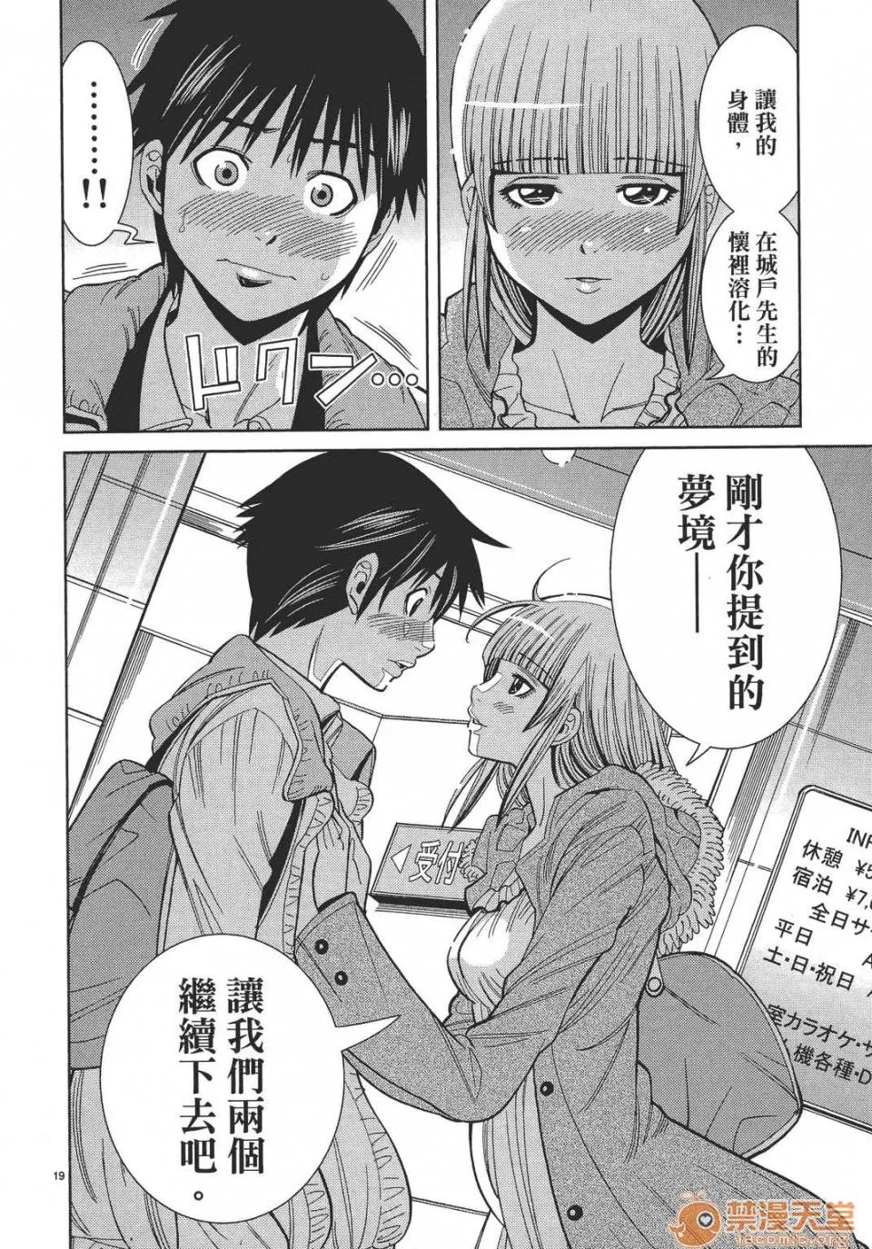 本名和幸孔剧情向 偷窥孔 12 第162页