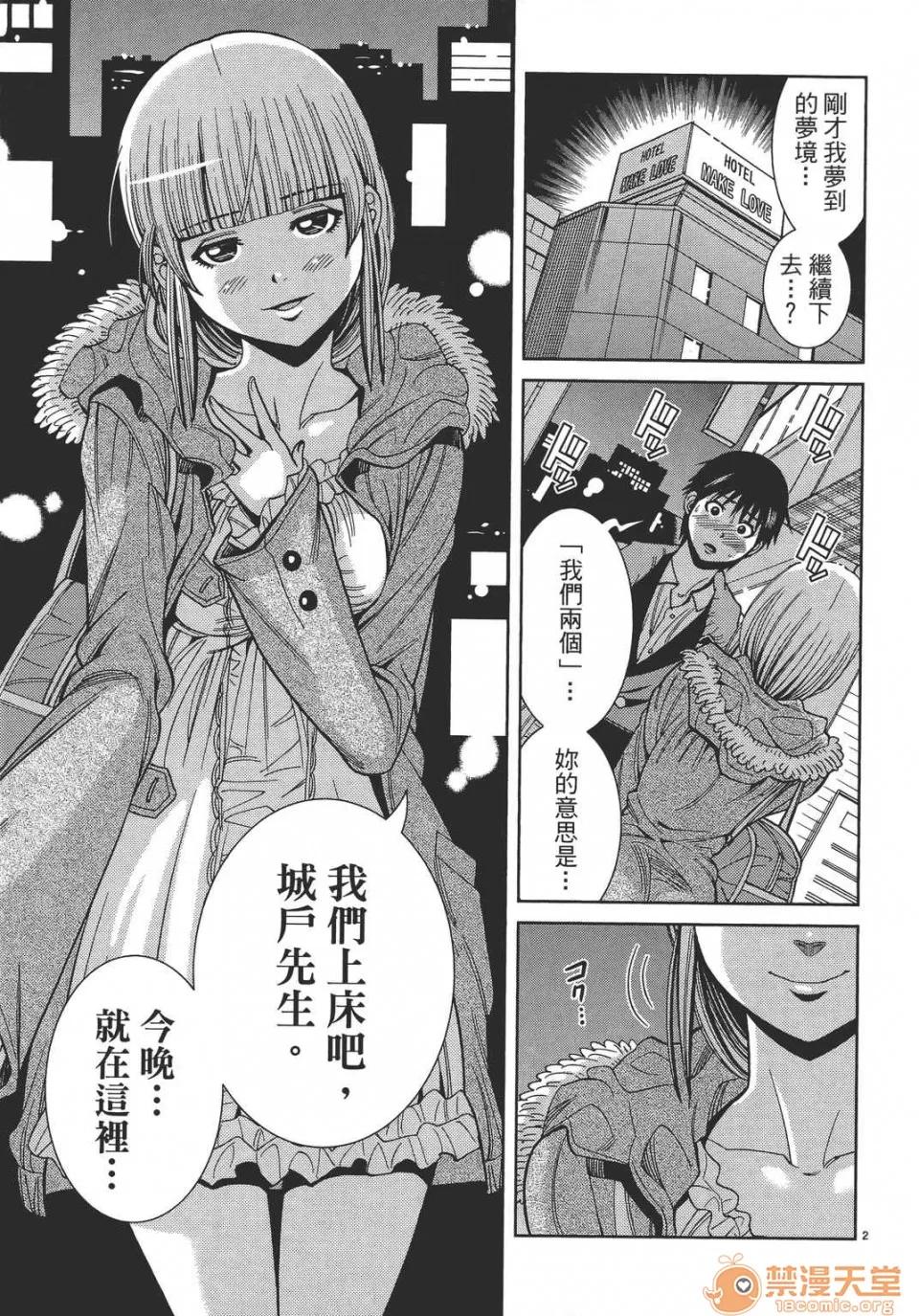 本名和幸孔剧情向 偷窥孔 12 第165页