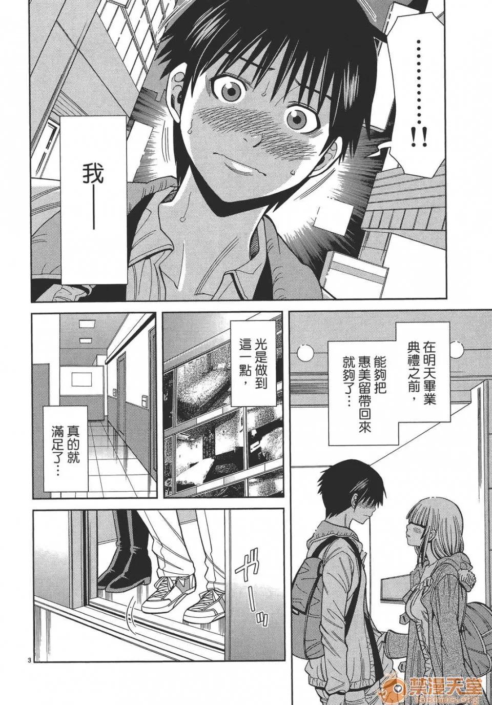 本名和幸孔剧情向 偷窥孔 12 第166页