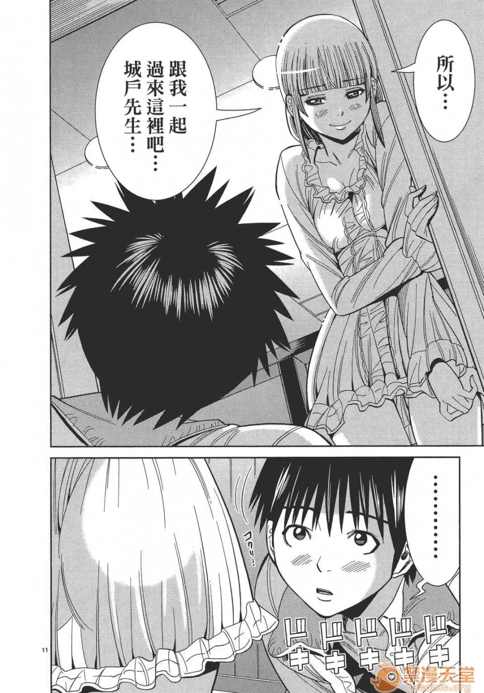 本名和幸孔剧情向 偷窥孔 12 第174页