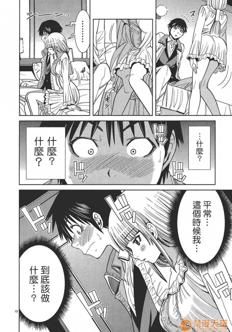 本名和幸孔剧情向 偷窥孔 12 第176页