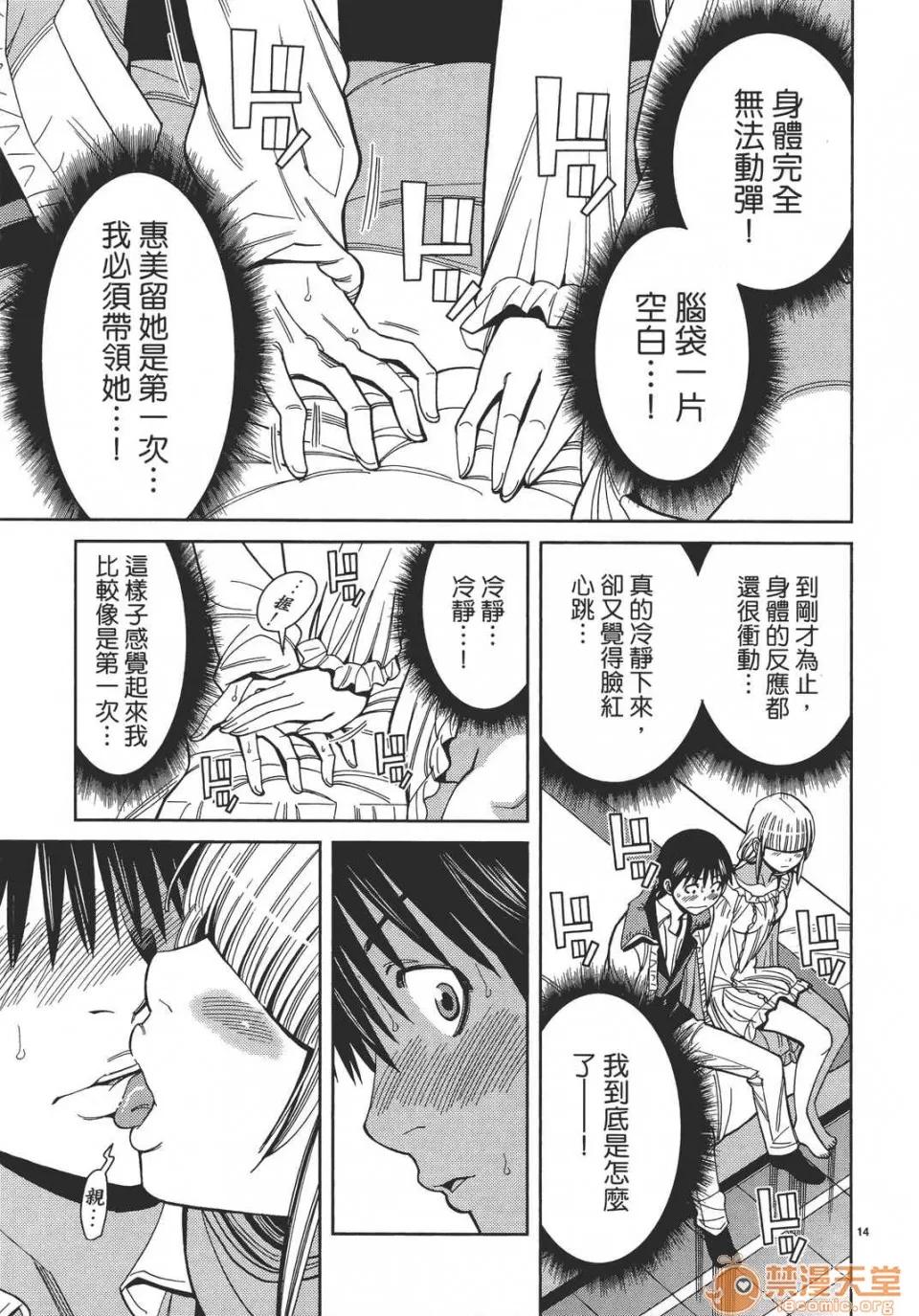本名和幸孔剧情向 偷窥孔 12 第177页