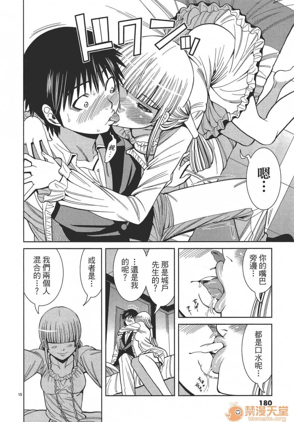 本名和幸孔剧情向 偷窥孔 12 第178页