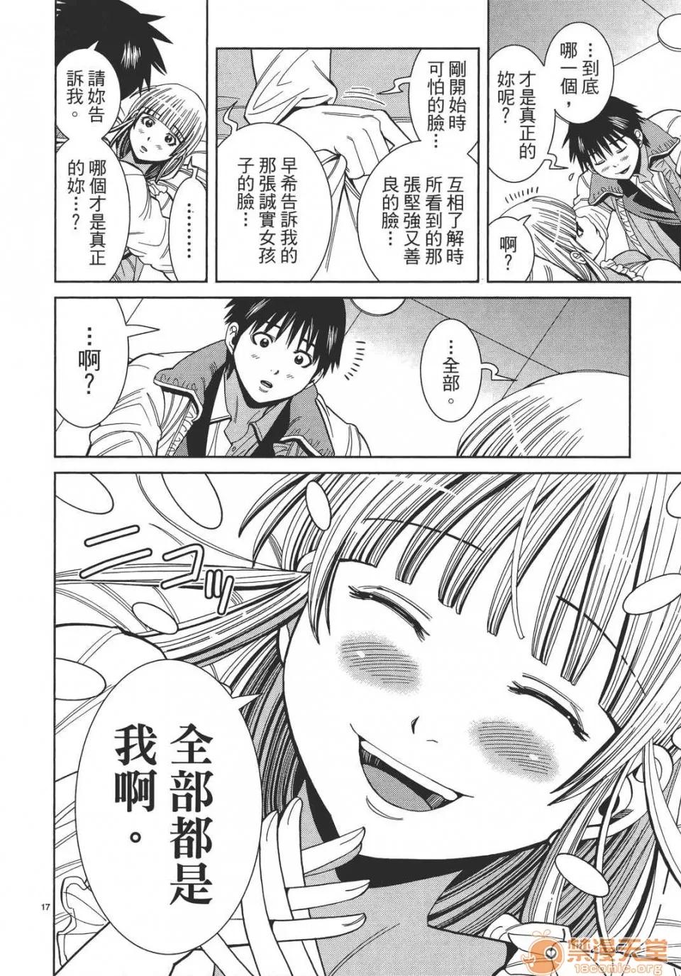 本名和幸孔剧情向 偷窥孔 12 第180页