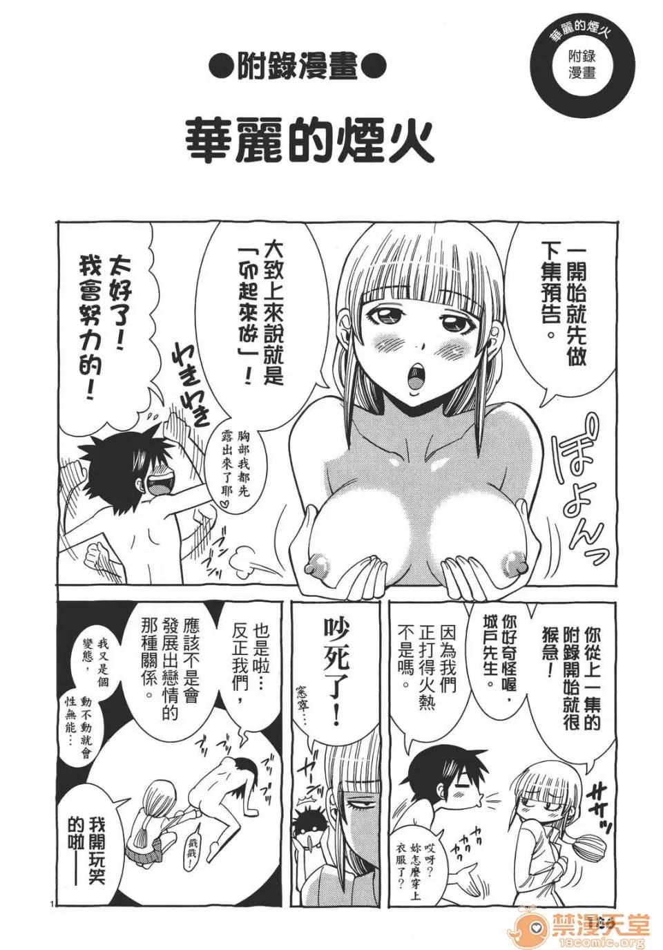 本名和幸孔剧情向 偷窥孔 12 第184页