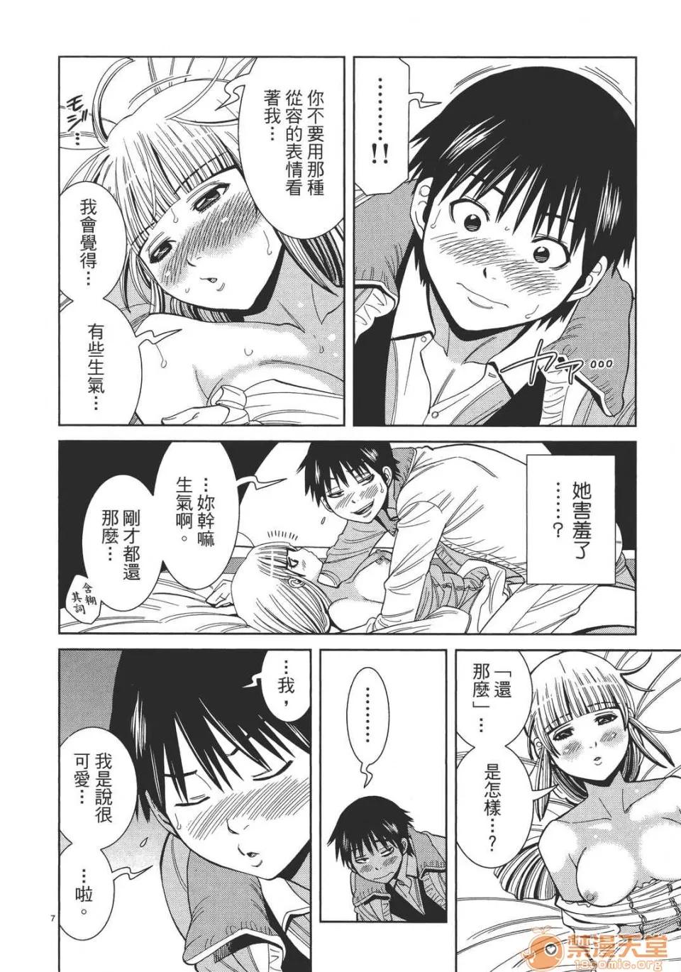 本名和幸孔剧情向 偷窥孔 13 第12页