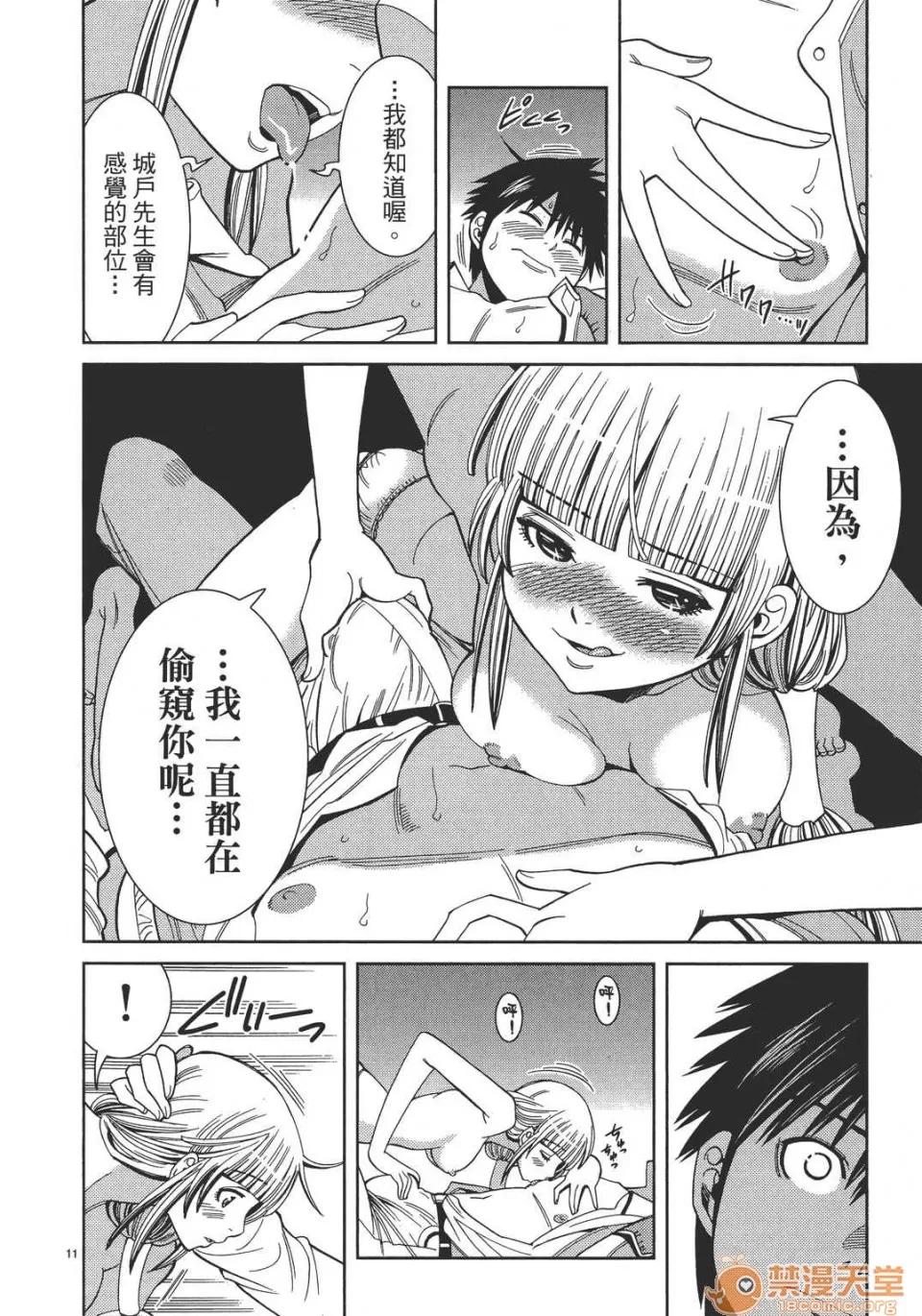 本名和幸孔剧情向 偷窥孔 13 第16页