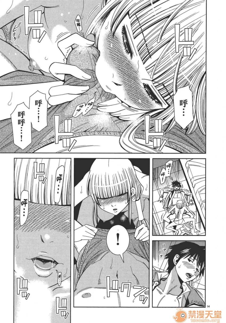 本名和幸孔剧情向 偷窥孔 13 第19页