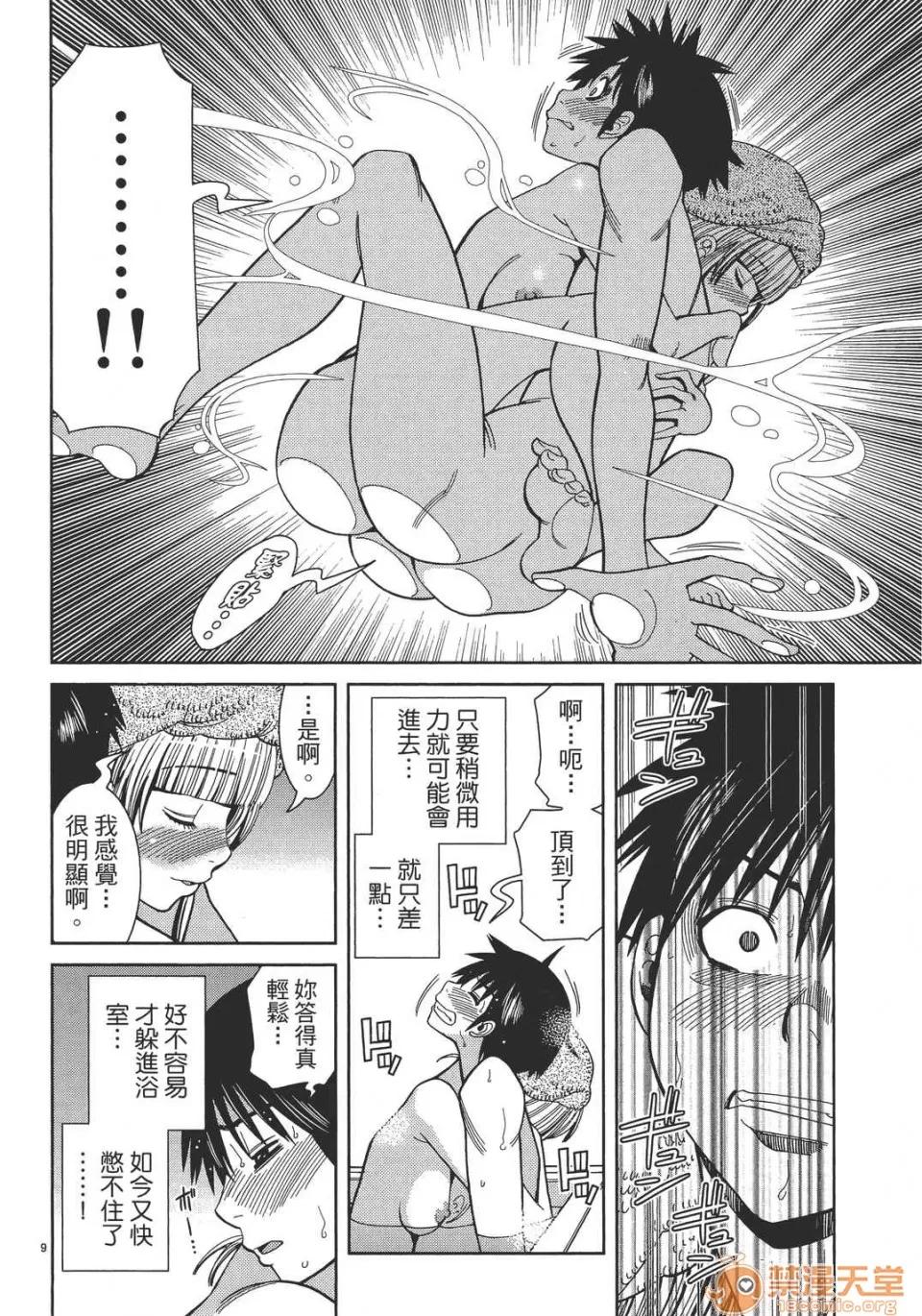 本名和幸孔剧情向 偷窥孔 13 第34页
