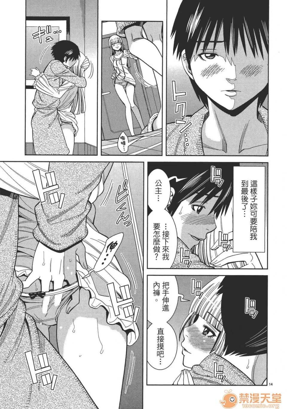 本名和幸孔剧情向 偷窥孔 13 第39页