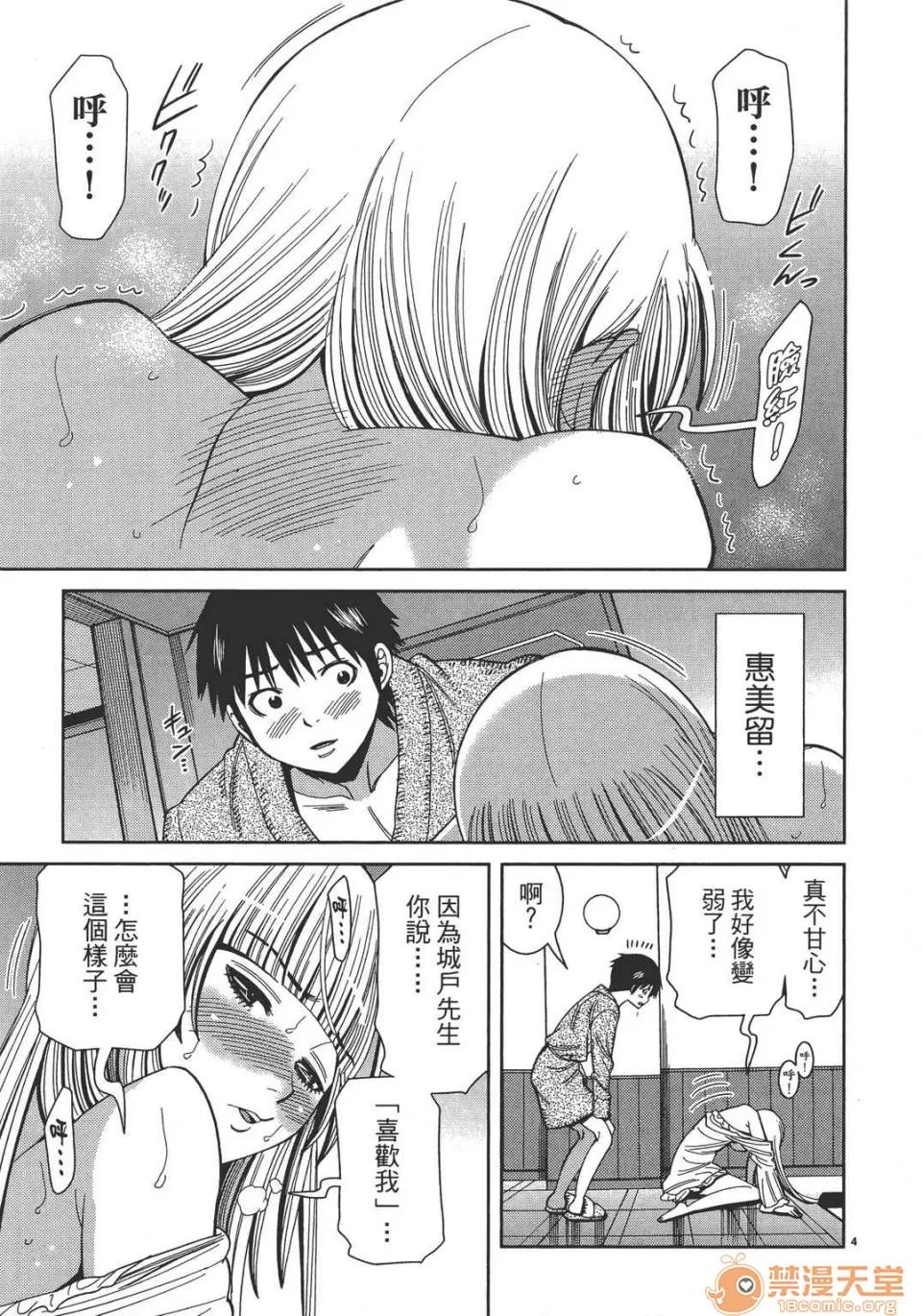本名和幸孔剧情向 偷窥孔 13 第49页