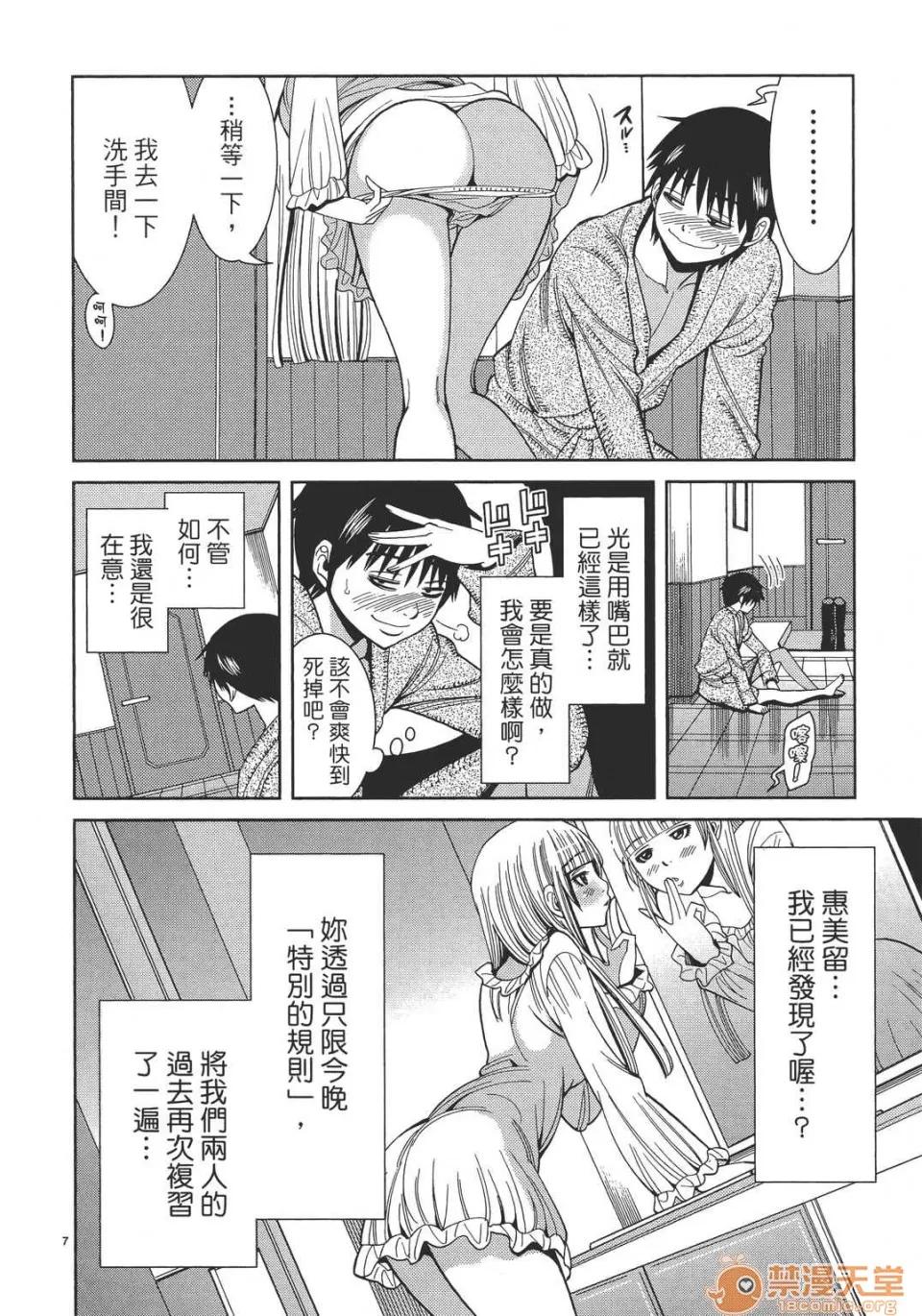 本名和幸孔剧情向 偷窥孔 13 第52页