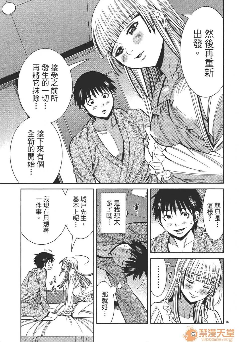 本名和幸孔剧情向 偷窥孔 13 第61页