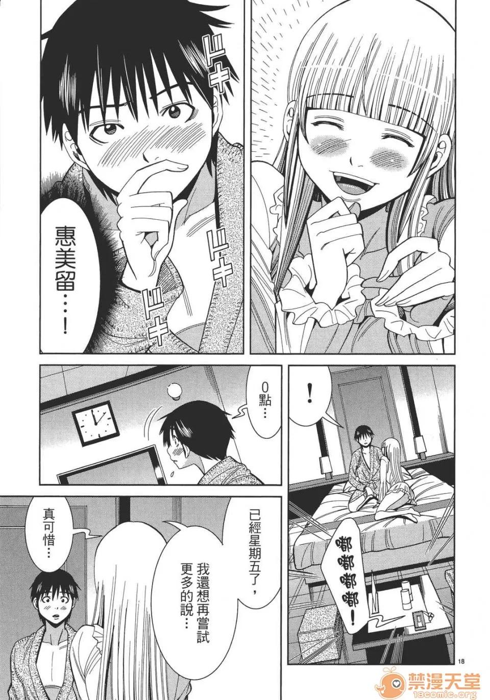 本名和幸孔剧情向 偷窥孔 13 第63页