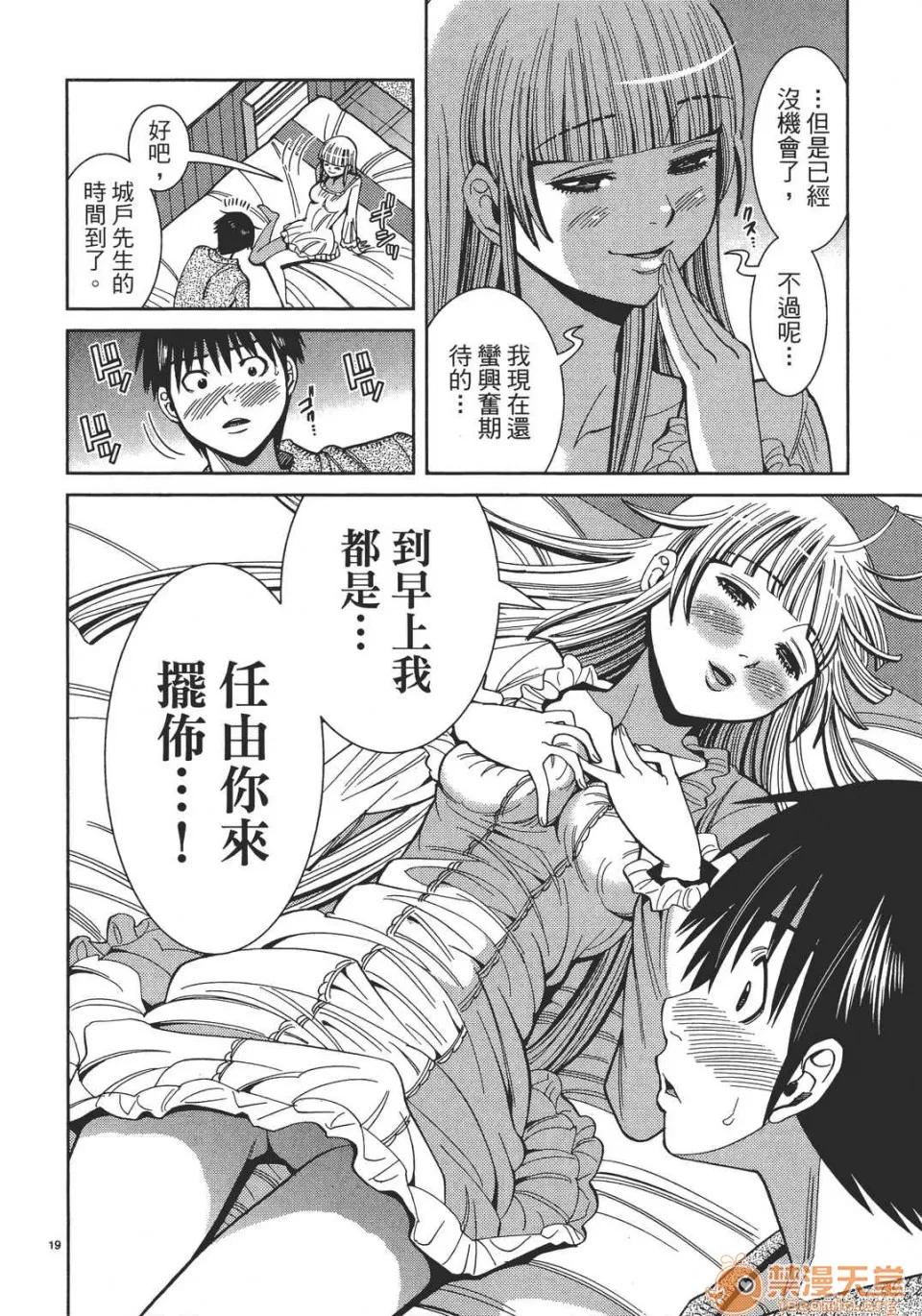本名和幸孔剧情向 偷窥孔 13 第64页