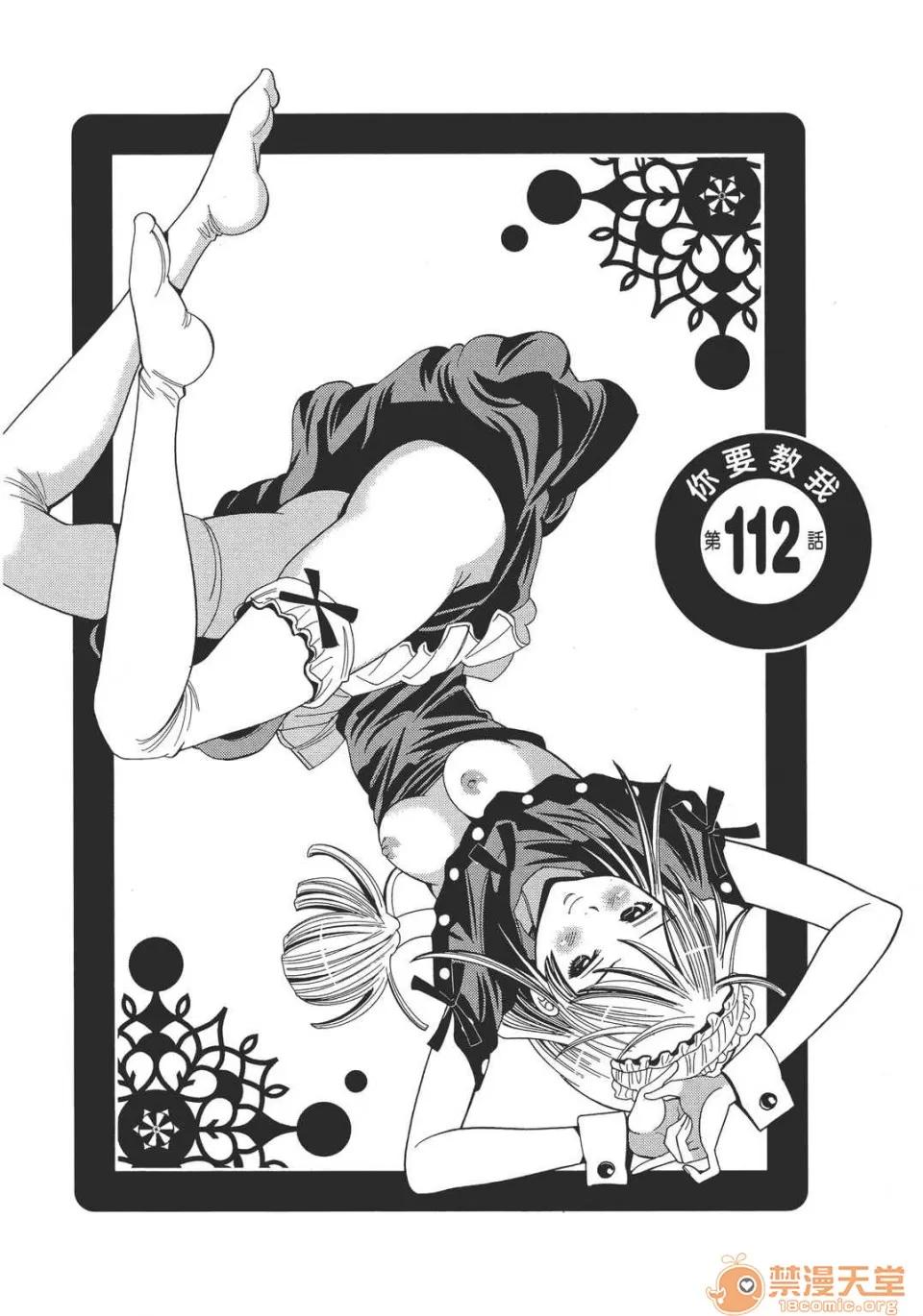 本名和幸孔剧情向 偷窥孔 13 第66页