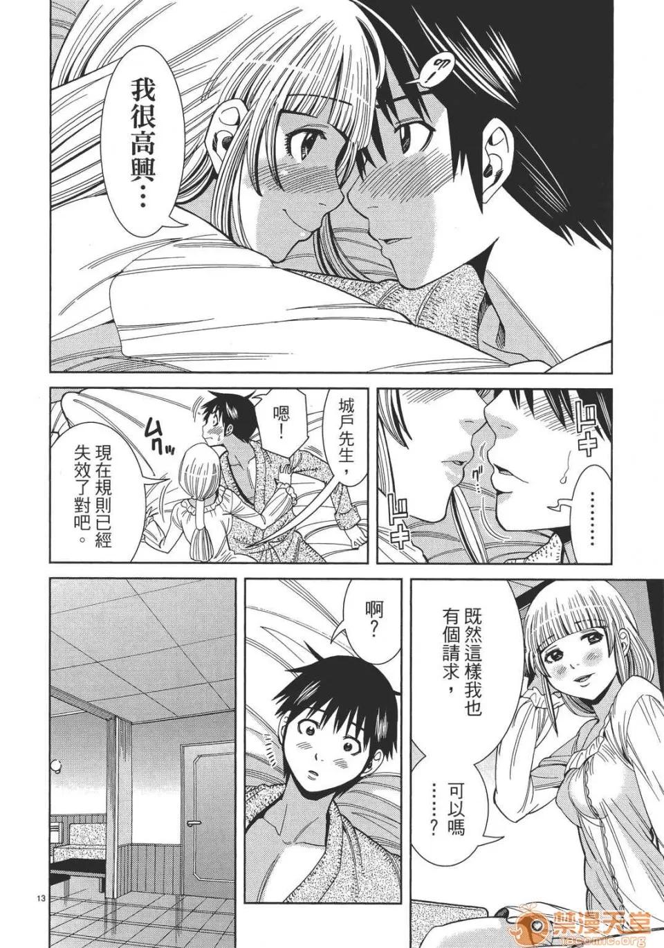 本名和幸孔剧情向 偷窥孔 13 第78页