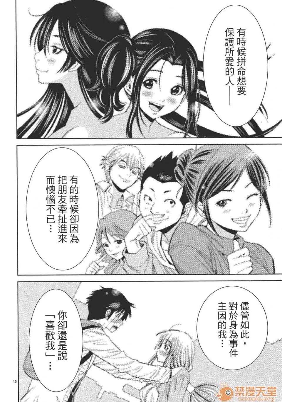 本名和幸孔剧情向 偷窥孔 13 第100页