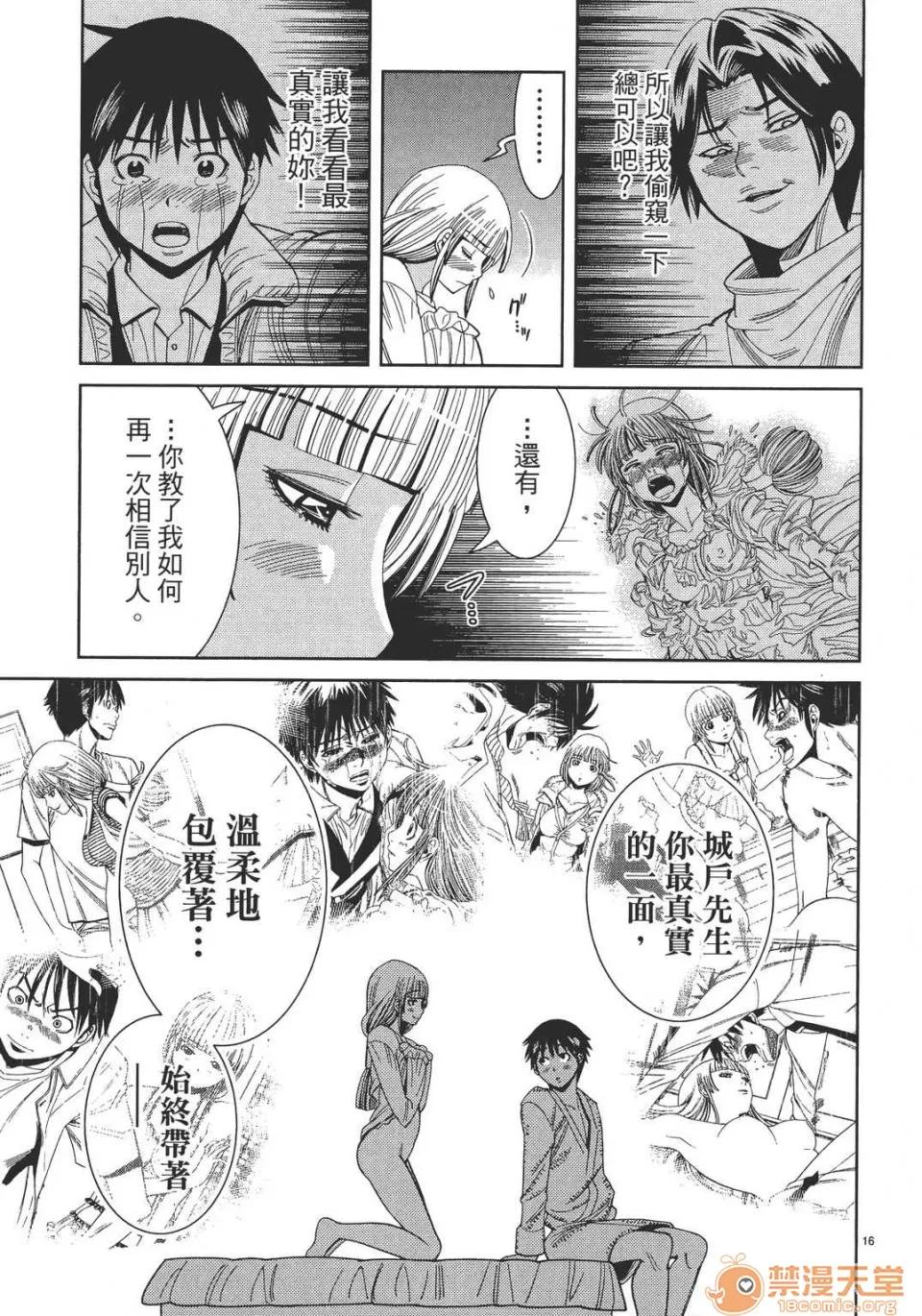本名和幸孔剧情向 偷窥孔 13 第101页