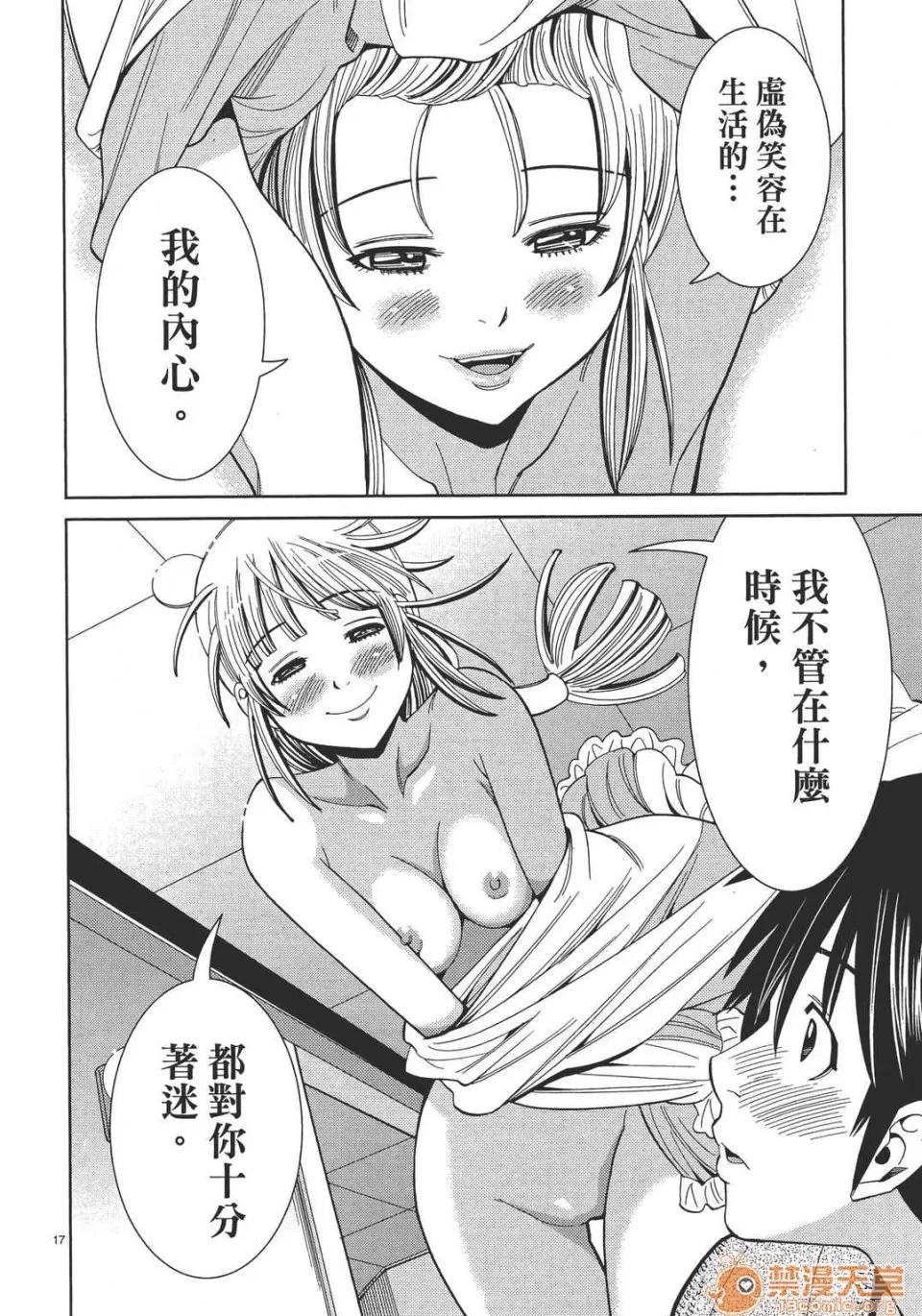 本名和幸孔剧情向 偷窥孔 13 第102页