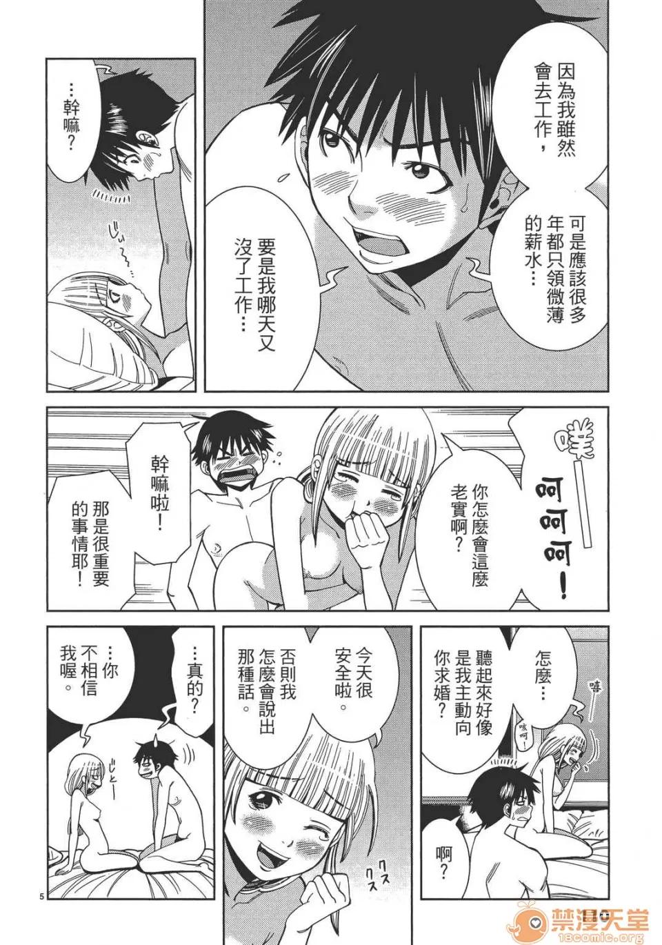 本名和幸孔剧情向 偷窥孔 13 第110页