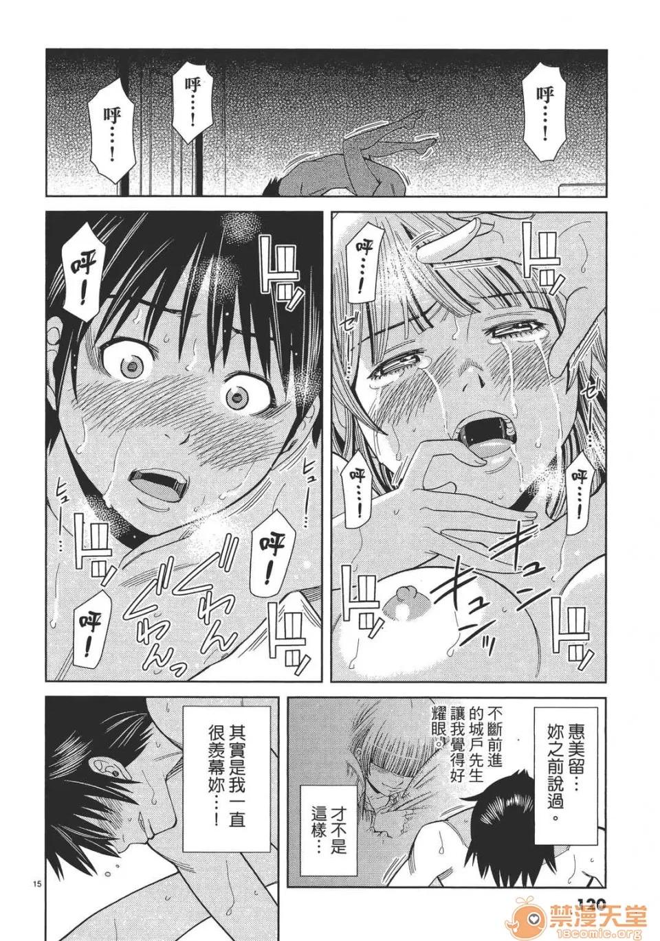 本名和幸孔剧情向 偷窥孔 13 第120页