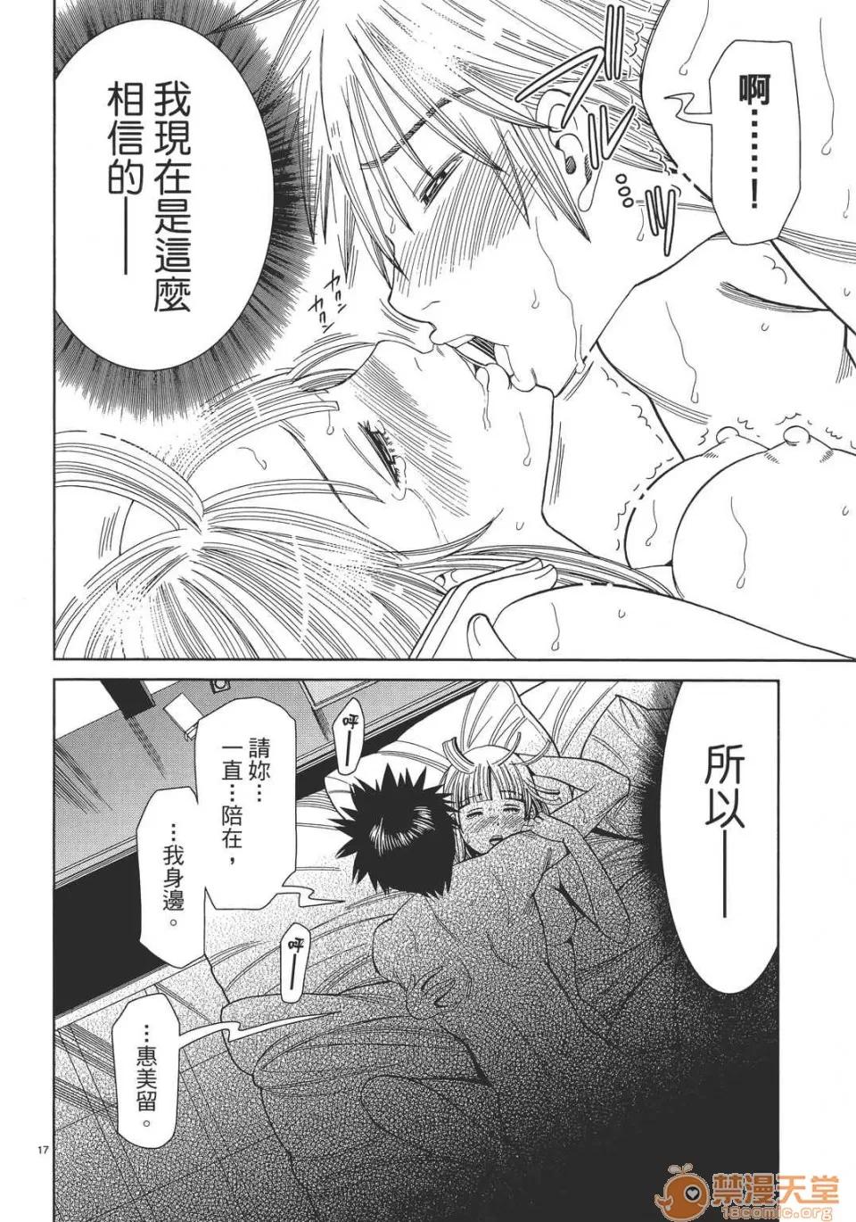 本名和幸孔剧情向 偷窥孔 13 第122页