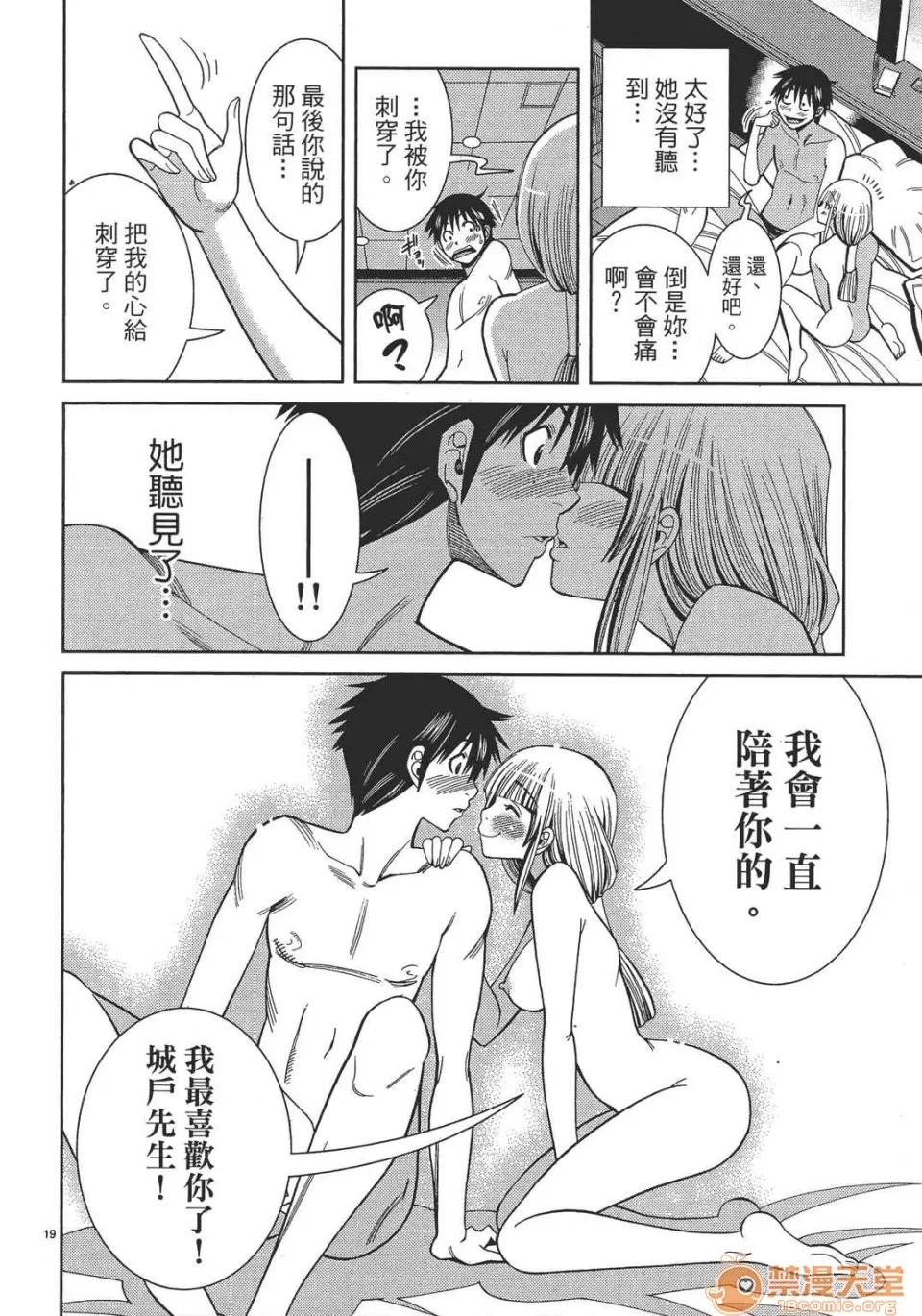 本名和幸孔剧情向 偷窥孔 13 第124页