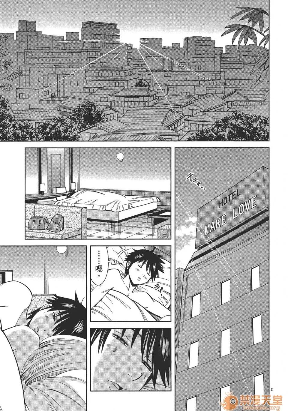 本名和幸孔剧情向 偷窥孔 13 第127页