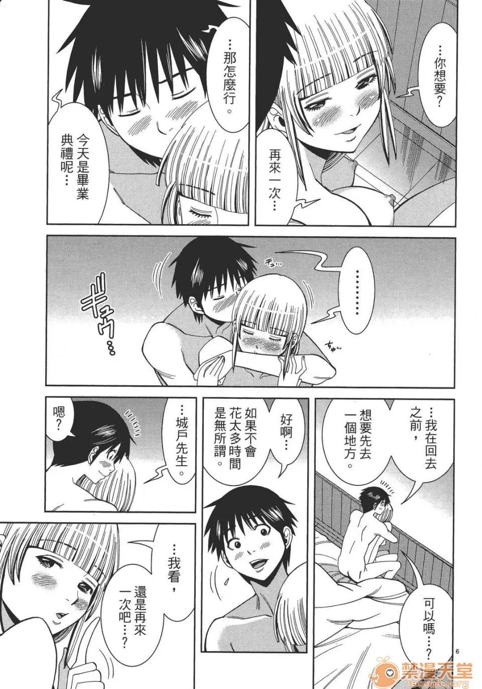 本名和幸孔剧情向 偷窥孔 13 第131页