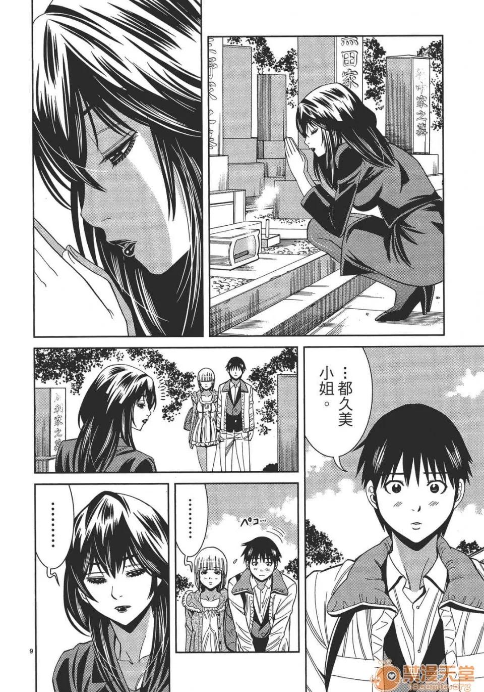本名和幸孔剧情向 偷窥孔 13 第134页