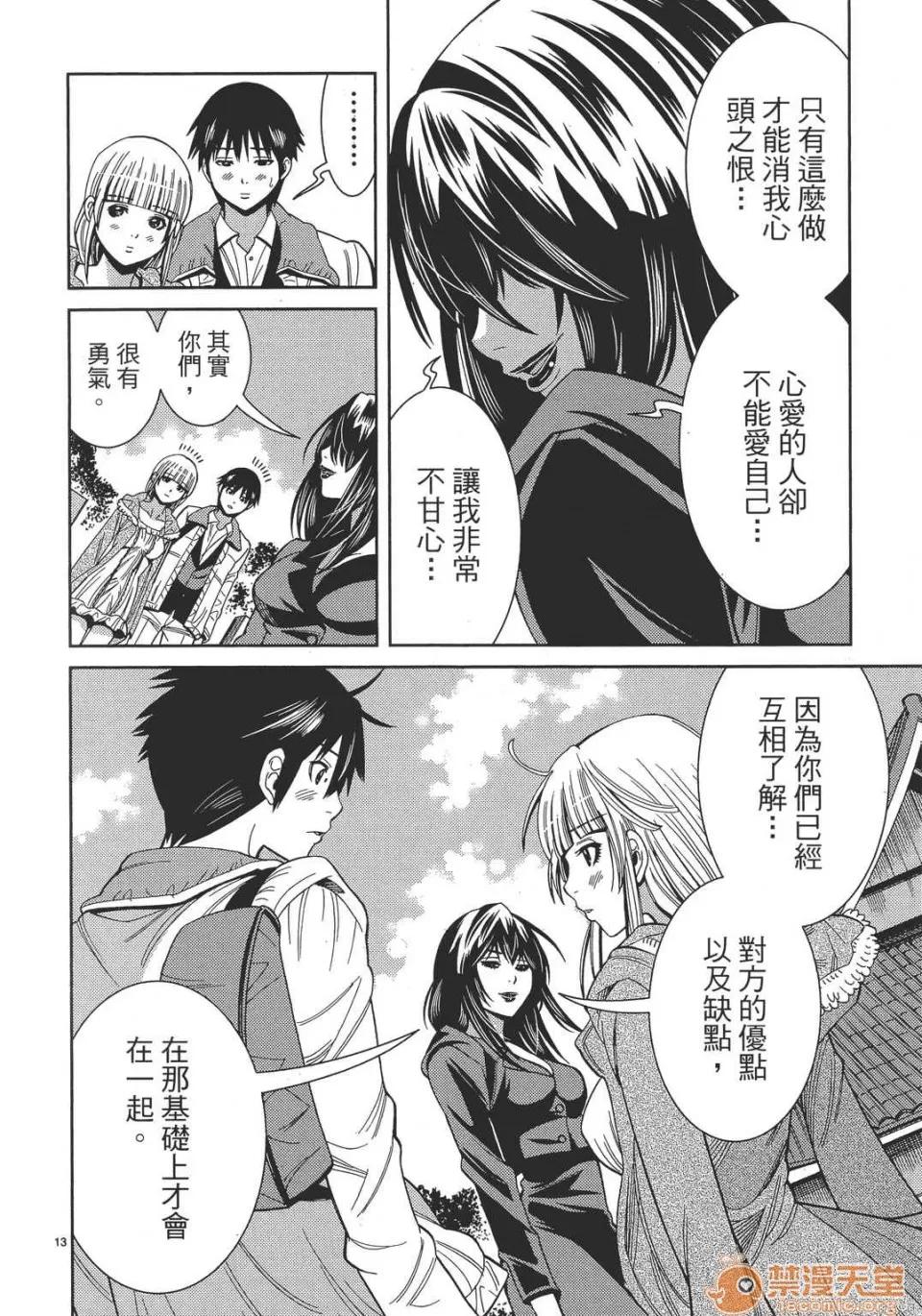 本名和幸孔剧情向 偷窥孔 13 第138页