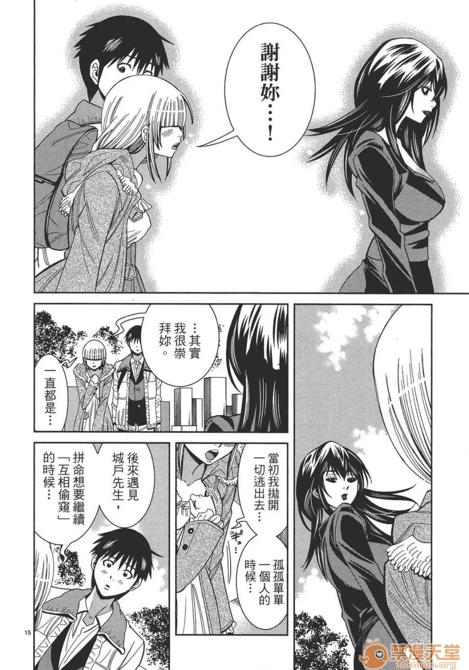 本名和幸孔剧情向 偷窥孔 13 第140页