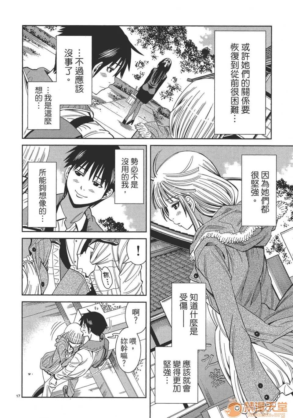 本名和幸孔剧情向 偷窥孔 13 第142页