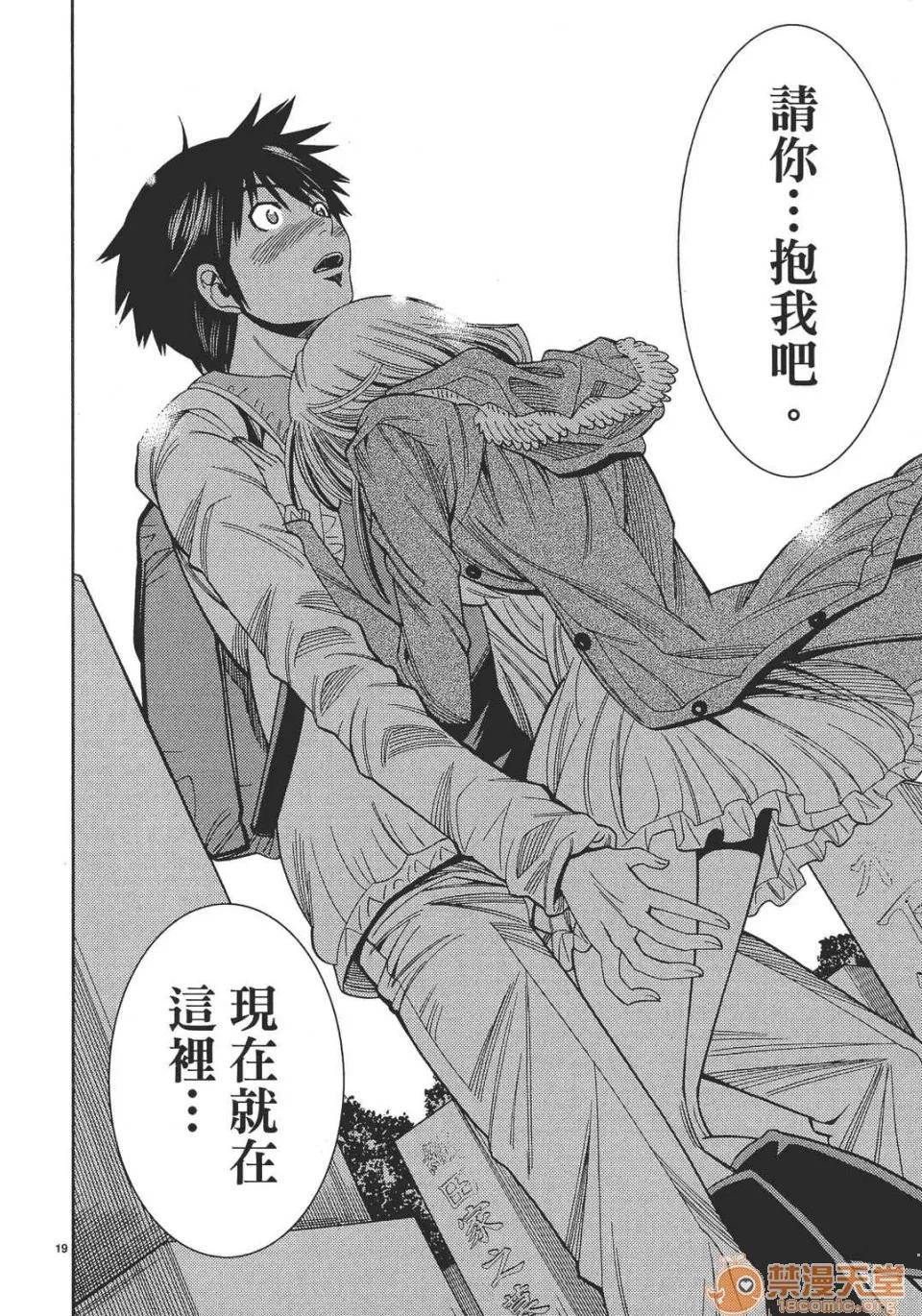 本名和幸孔剧情向 偷窥孔 13 第144页