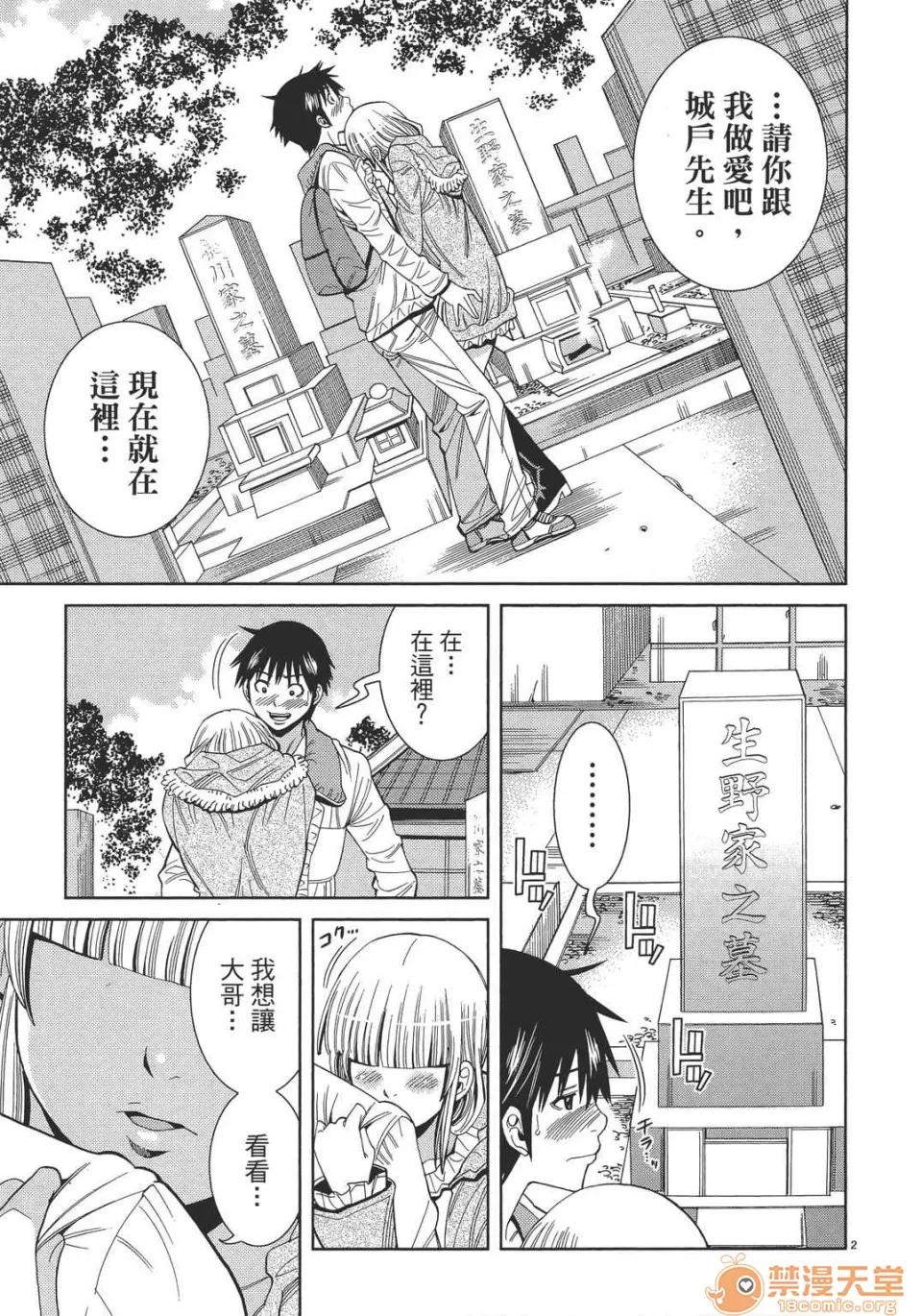 本名和幸孔剧情向 偷窥孔 13 第147页