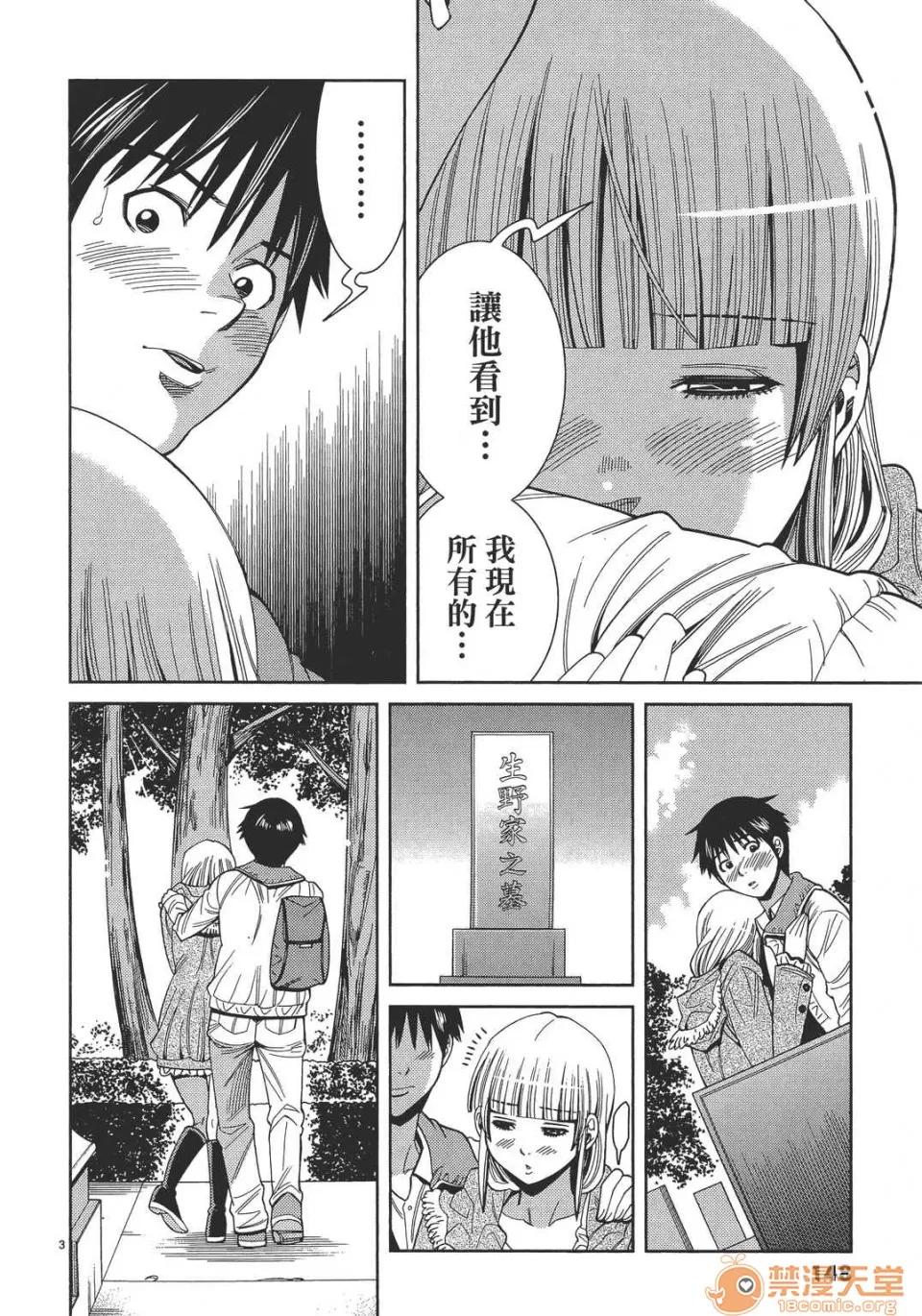本名和幸孔剧情向 偷窥孔 13 第148页