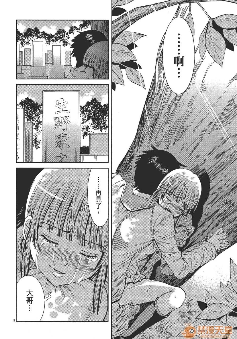 本名和幸孔剧情向 偷窥孔 13 第150页