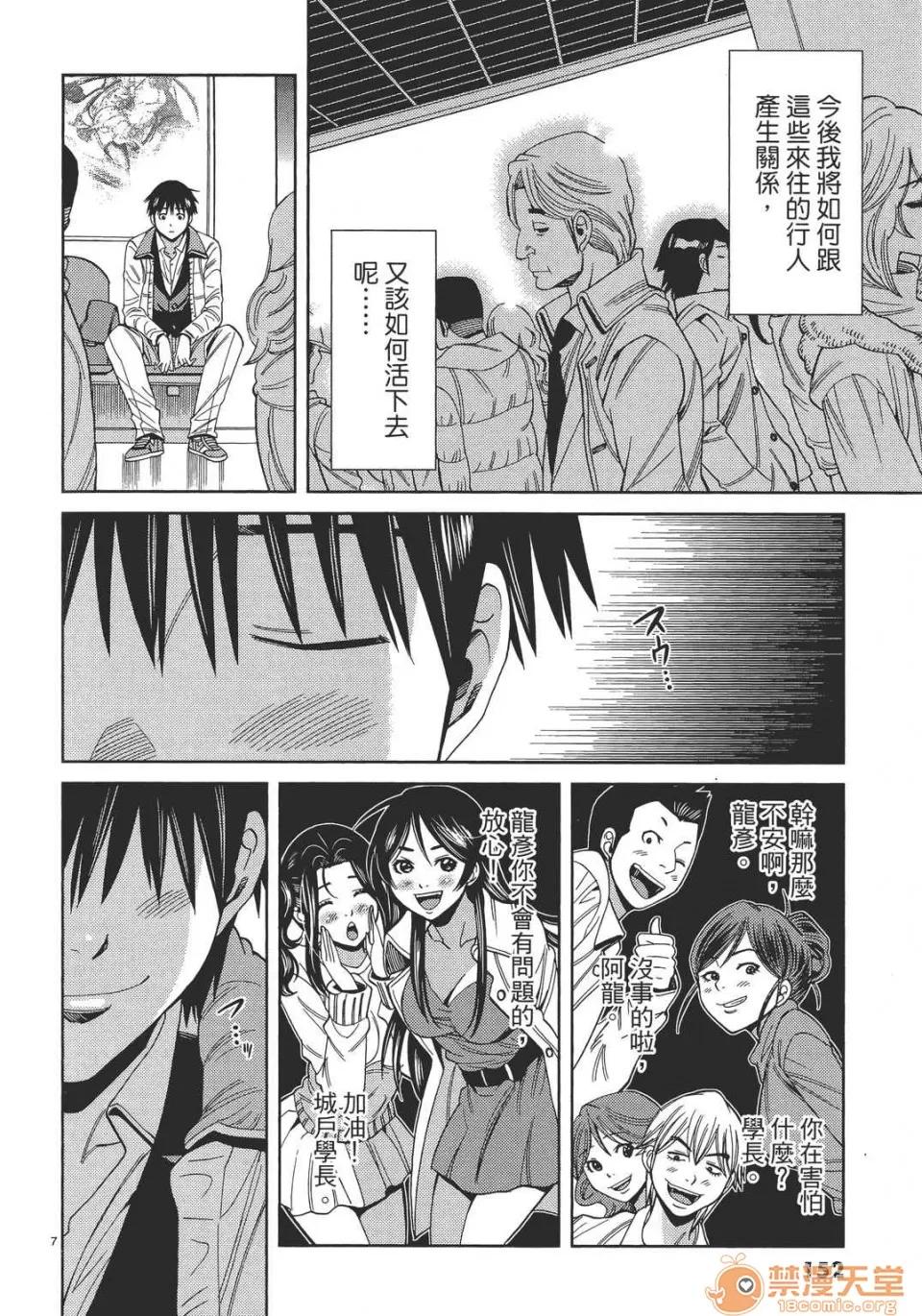 本名和幸孔剧情向 偷窥孔 13 第152页