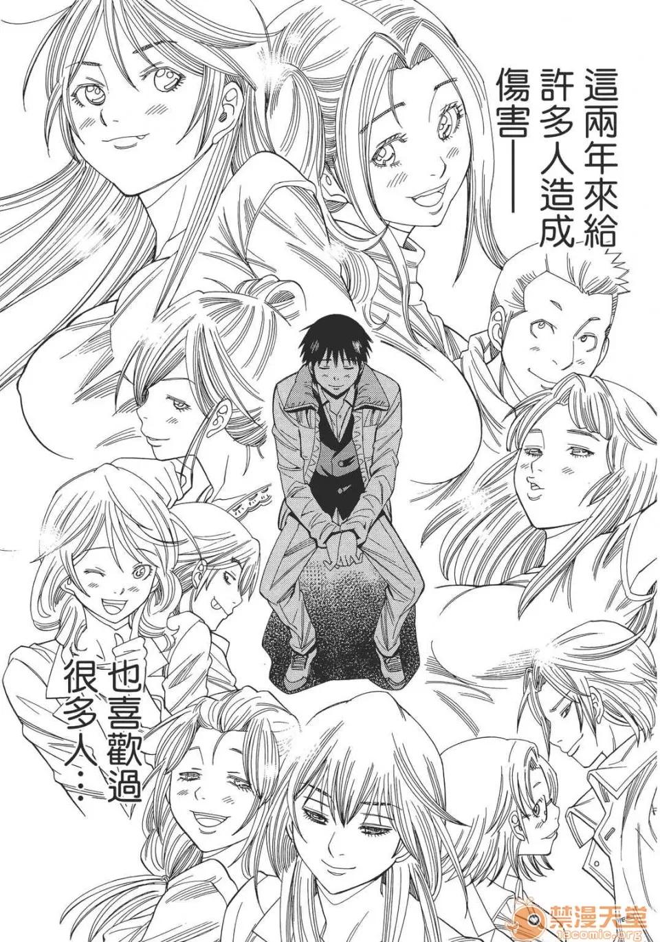 本名和幸孔剧情向 偷窥孔 13 第153页